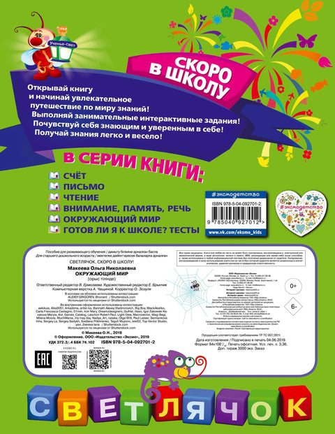 Свет око нас