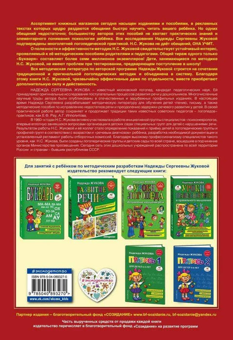 Прописи. Комплект из 3-х частей