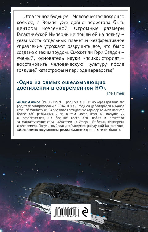 Академия