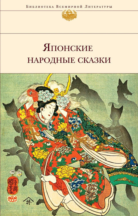 Јапанске народне приче