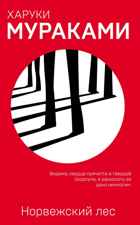 Норвешко дрво