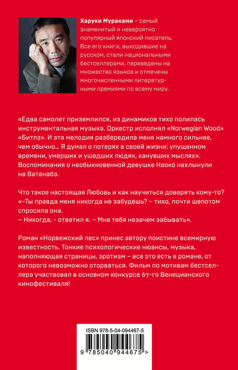 Норвешко дрво