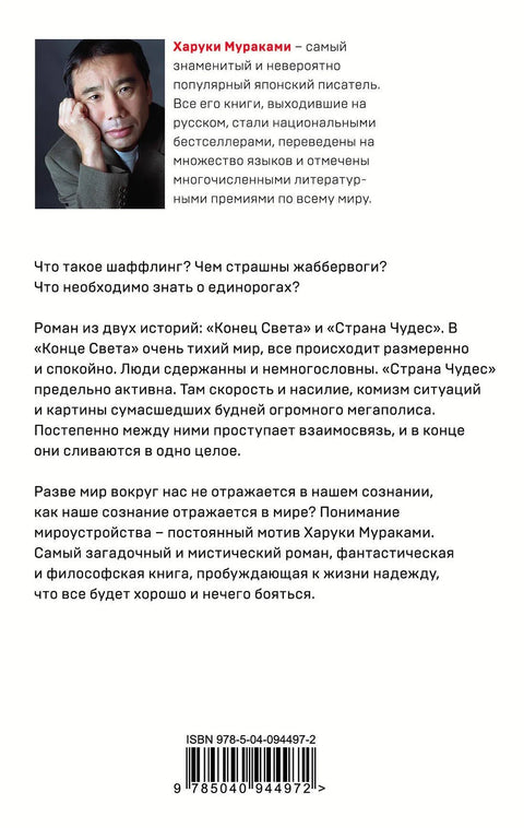 Земља чуда без кочница и крај света
