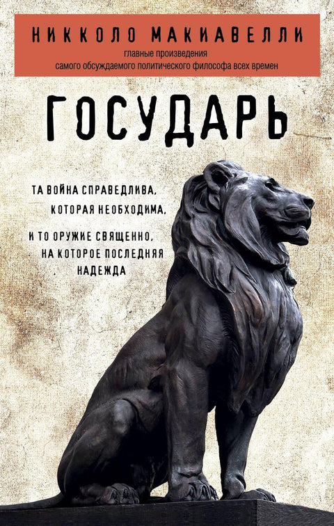 Суверен