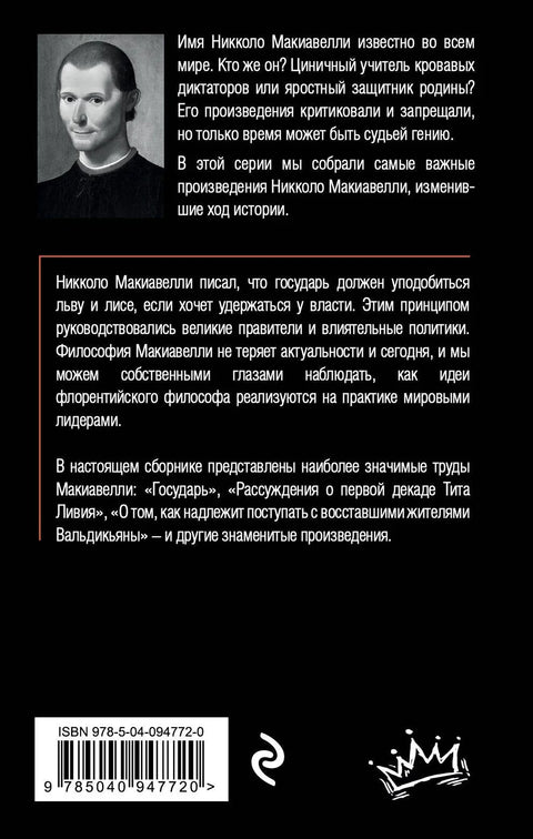 Суверен