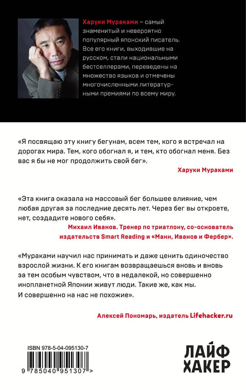 О чему причам када причам о трчању