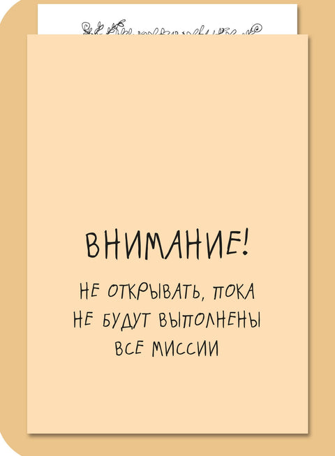 50 приключений авантюриста
