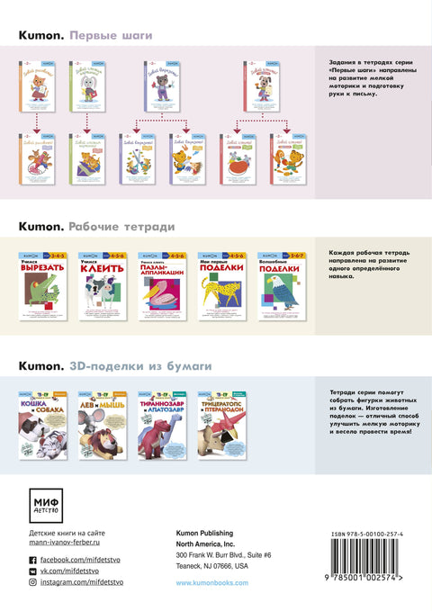 3D поделки из бумаги. Лев и мышь