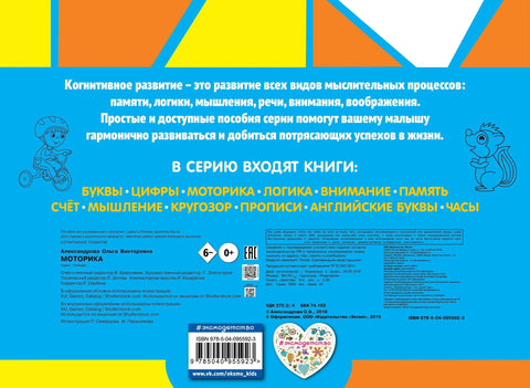 Моторичке вештине