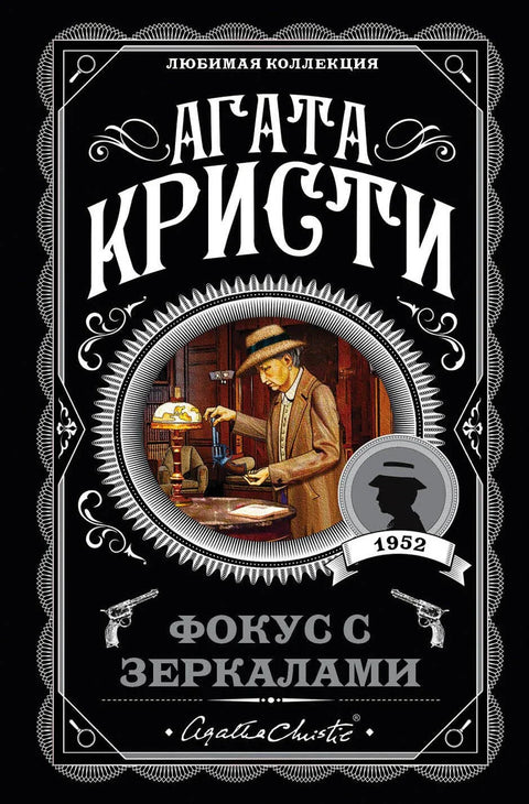 Трик са огледалима