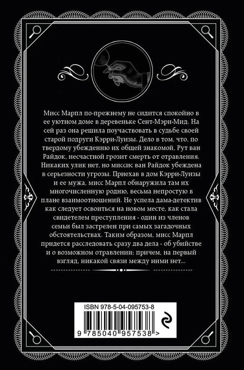 Трик са огледалима