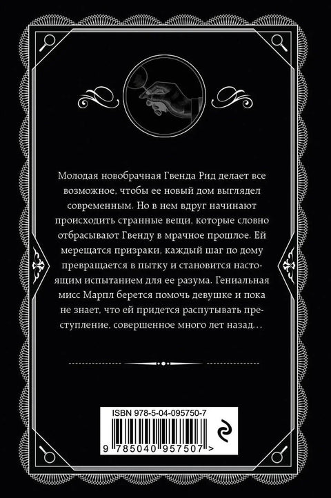 Успавани убица