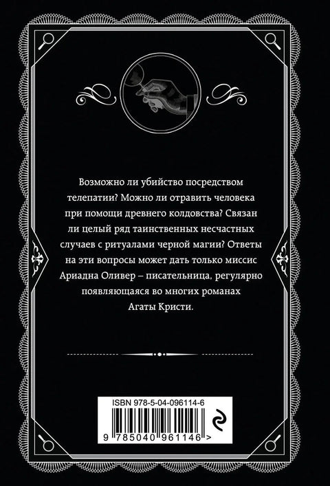 Вилла «Белый конь»