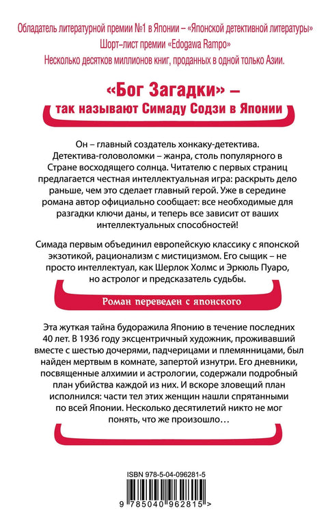 Токијски зодијак