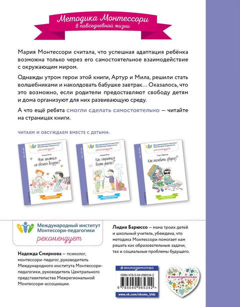 Как стать самостоятельными?