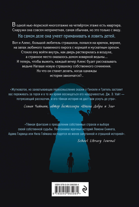 Ноћне свеске