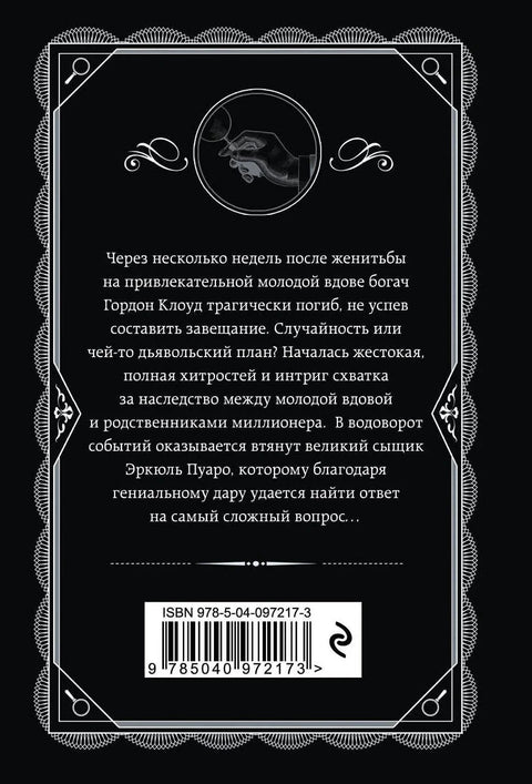 Прилив