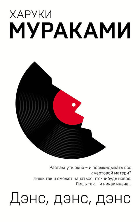 Плес, плес, плес