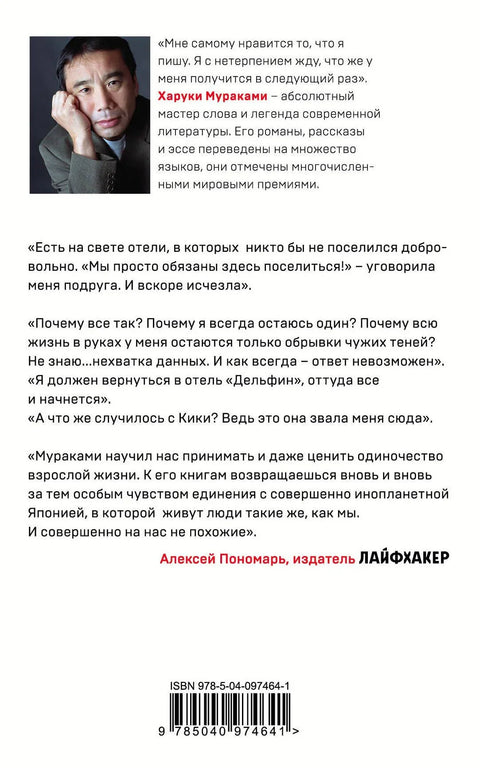 Плес, плес, плес
