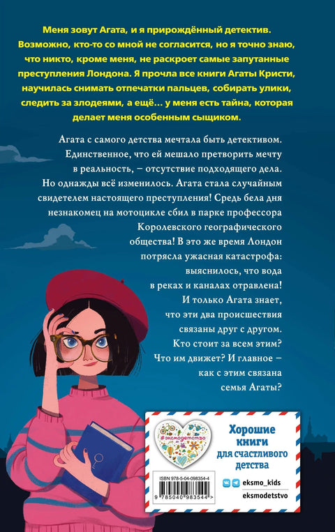 Секретный ключ (#1)