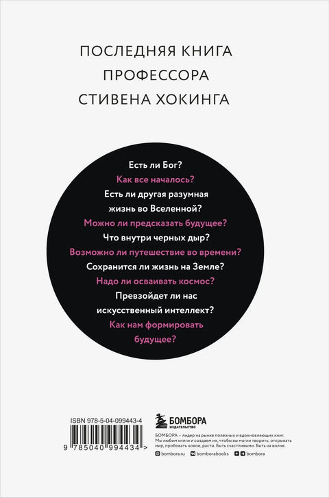 Краткие ответы на большие вопросы
