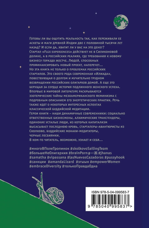 Тайные виды на гору Фудзи