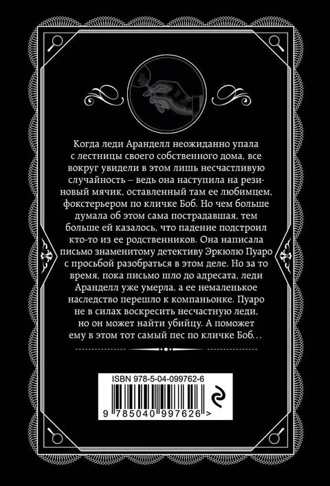 Ћутљиви сведок
