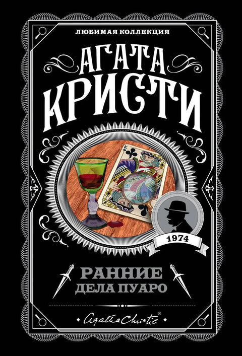 Поароови рани случајеви