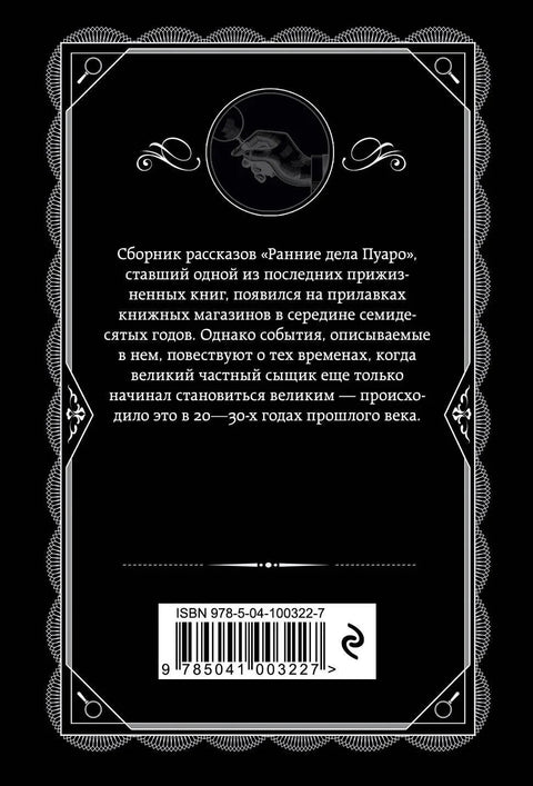 Поароови рани случајеви