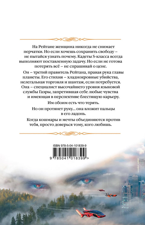 Превара