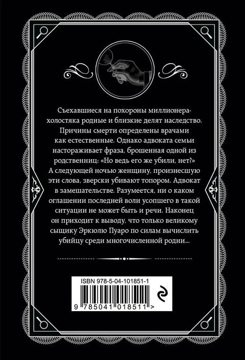 После похорон