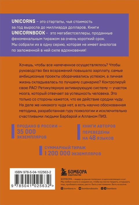 Ответ. Проверенная методика достижения недостижимого