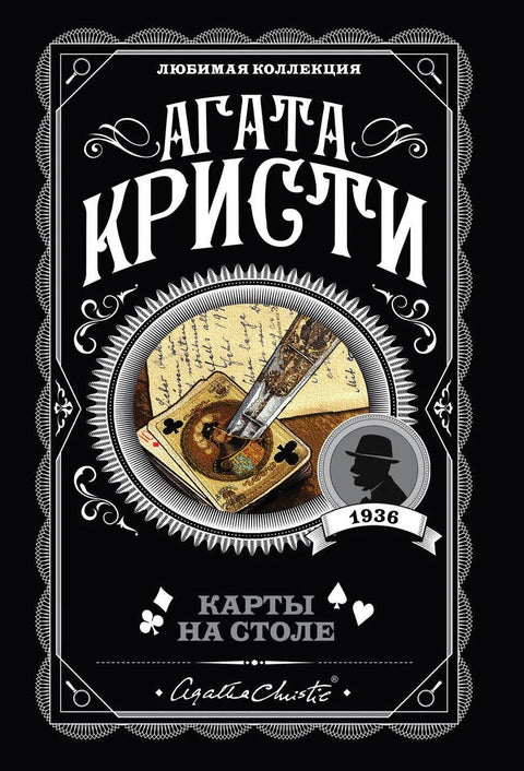 Карте на столу