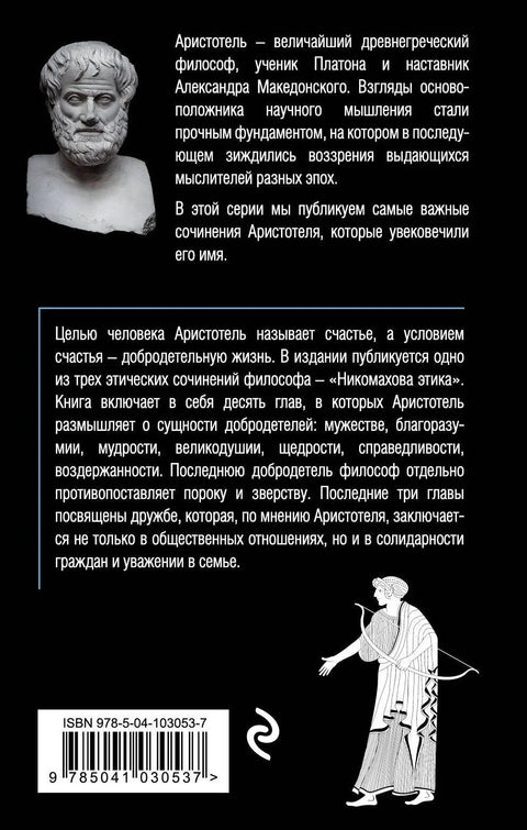 Этика