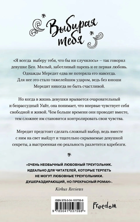 Избор тебе