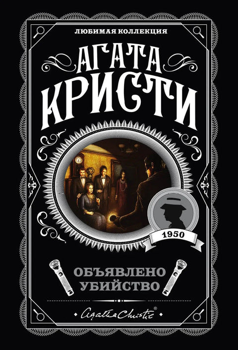 Проглашено убиство