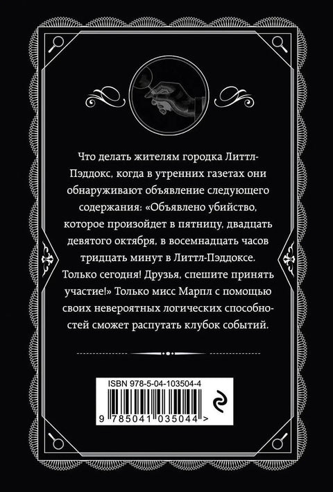 Проглашено убиство
