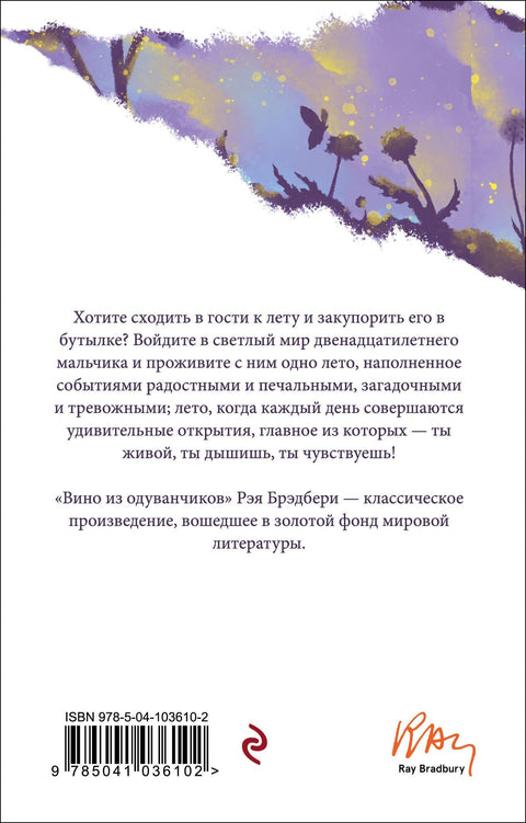 Вино од маслачка