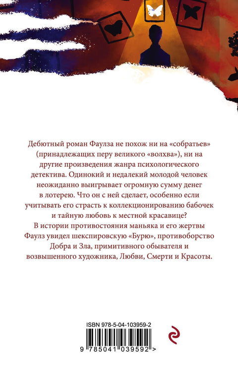 Колекционар