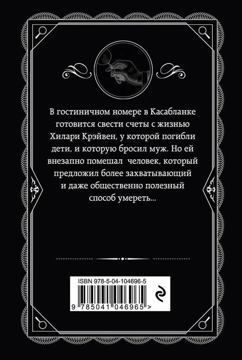 Одредиште непознато