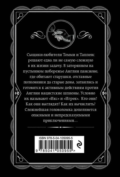 X или Y?