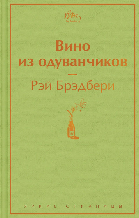 Вино из одуванчиков