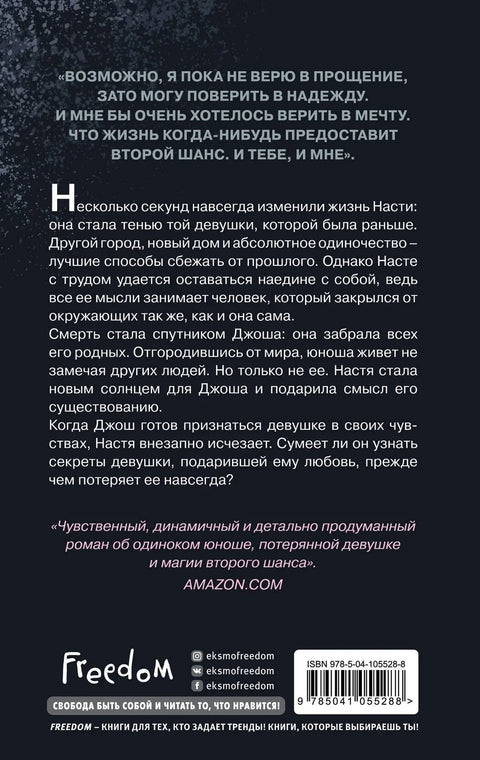 Море мира