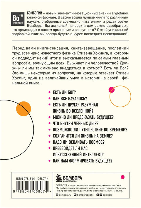 Кратки одговори на велика питања, 2. издање