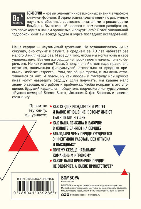 Тук-тук, сердце! Как подружиться с самым неутомимым органом и что будет, если этого не сделать