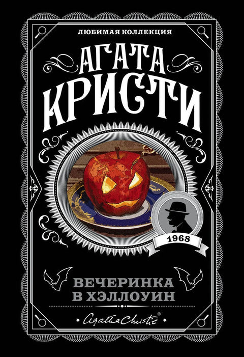 Ноћ вештица за журку