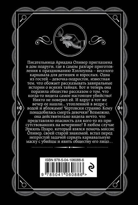 Ноћ вештица за журку