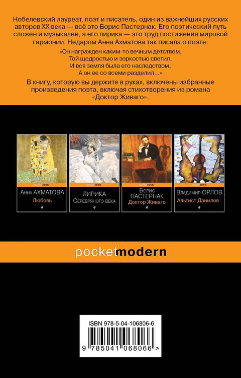Свеча горела...