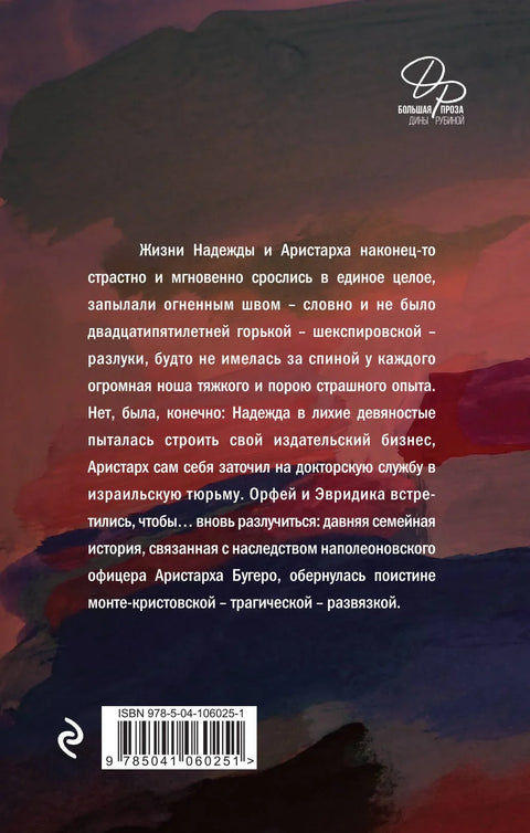 Наполеонов конвој. Књига 3. Анђеоски рог