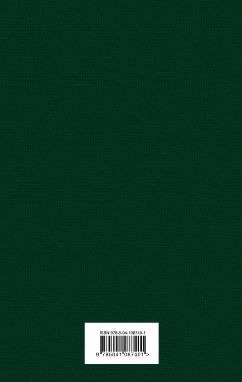 Рат и мир. Том 2